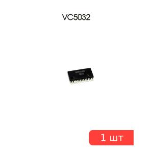 Микросхема VC5032