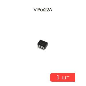 Микросхема VIPer22A