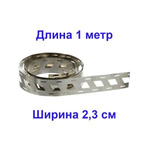 Никелированная лента 0,15*23*18,5мм 2W 1м для спайки аккумуляторов 18650 