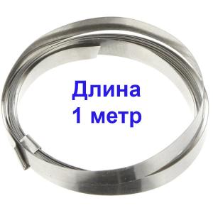 Никелированная лента 0,1*3мм 1м для спайки аккумуляторов