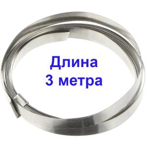 Никелированная лента 0,1*3мм 3м для спайки аккумуляторов