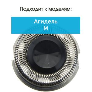 Нож и сетка для бритвы Агидель М