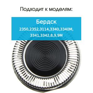 Нож и сетка для бритвы НП6 Бердск