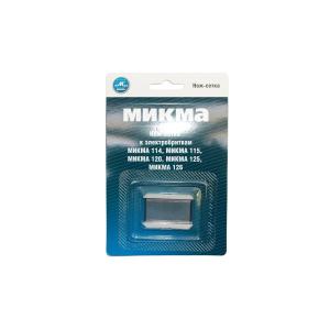 Нож-сетка к бритве Микма 114/115/120/125/126