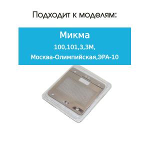 Нож-сетка к Микма 100