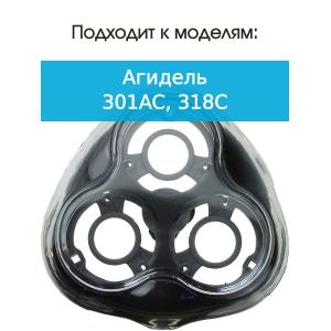 Обойма к бритве Агидель 318С, Авитрон 301АС с держателем