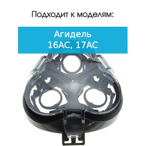 Обойма с держателем к бритве Агидель 16АС, Агидель 17АС