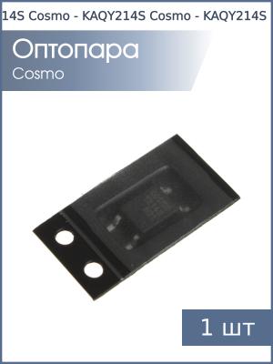 Оптопара KAQY214S (PRAB30S) SOP4 Cosmo