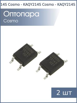 Оптопара KAQY214S (PRAB30S) SOP4 Cosmo (упаковка 2шт)