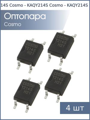 Оптопара KAQY214S (PRAB30S) SOP4 Cosmo (упаковка 4шт)