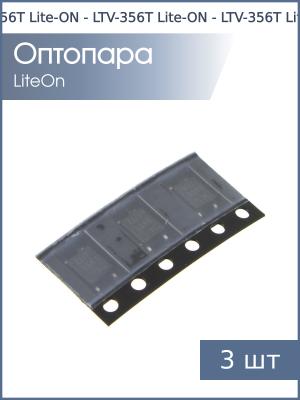 Оптопара LTV356T (PC356) SOP4 Lite-ON (упаковка 3шт)