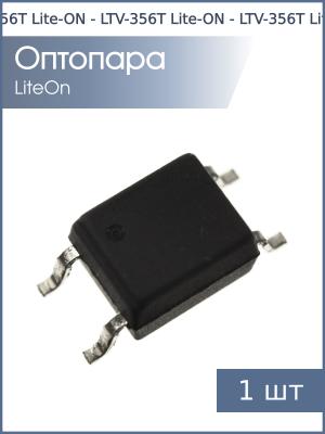 Оптопара LTV356T (PC356) SOP4 Lite-ON