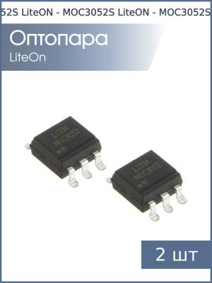 Оптопара MOC3052S SMDIP6 LiteON (упаковка 2шт)