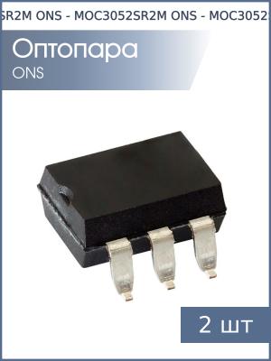 Оптопара MOC3052SR2M SMDIP6 ONS (упаковка 2шт)