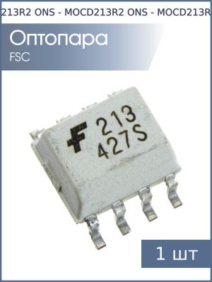 Оптопара MOCD213R2 SOIC8 Footprin 0.05 ONS