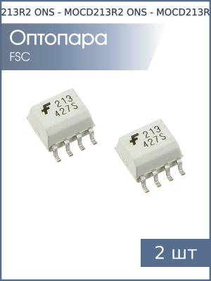 Оптопара MOCD213R2 SOIC8 Footprin 0.05 ONS (упаковка 2шт)