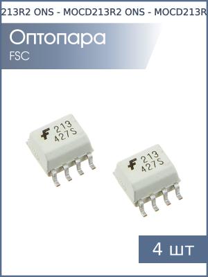 Оптопара MOCD213R2 SOIC8 Footprin 0.05 ONS (упаковка 4шт)