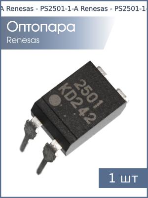 Оптопара PS2501-1-A DIP4 Renesas
