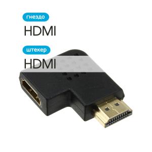 Переходник HDMI-HDMI(G) угловой, плоский