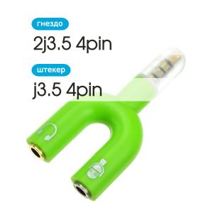 Переходник J3.5-2J3.5(G) 4PIN Smartbuy