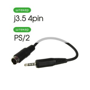 Переходник PS/2-J3.5 4Pin