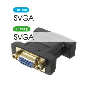 Переходник SVGA-SVGA(G) в корпусе