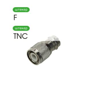 Переходник TNC-F