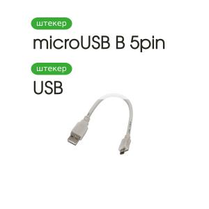 Переходник USB A-microUSB B 5PIN 0.25м пакет