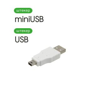 Переходник USB A-miniUSB 5PIN 18-1174