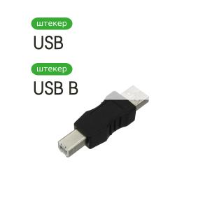 Переходник USB A-USB B