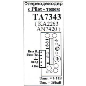 Плата монтажная 1,5х22х42мм, под микросхему SIP9 TA7343, 3шт, 1-сторонняя стереодекодер с пилот тоном
