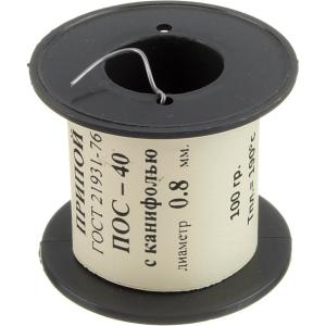 Припой 0.8мм ПОС-40 с канифолью 100гр катушка