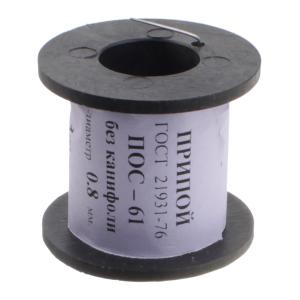 Припой 0.8мм ПОС-61 без канифоли 100гр катушка