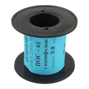 Припой 0.8мм ПОС-61 с канифолью 50гр катушка