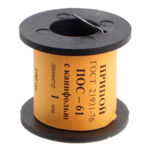 Припой 1мм ПОС-61 с канифолью 100гр катушка