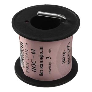 Припой 3мм ПОС-61 без канифоли 100гр катушка