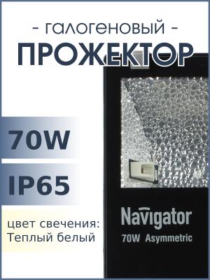 Прожектор 70W Rx7s 220V Navigator NFL-MHA-M70-RX7S IP65 ассиметричный