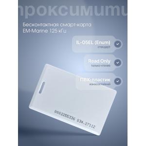 Проксимити карта стандарт IL-05Enum