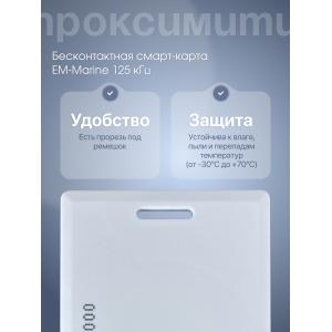 Проксимити карта стандарт IL-05Enum