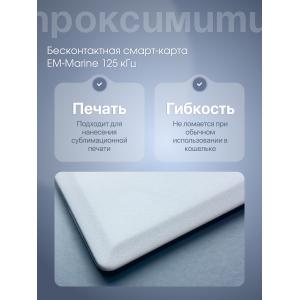 Проксимити карта стандарт IL-05Enum