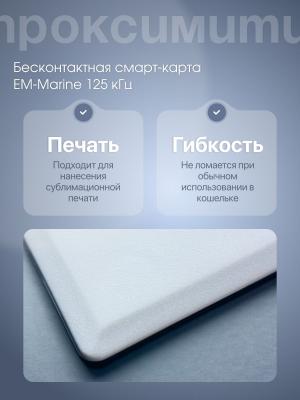 Проксимити карта стандарт IL-05Enum