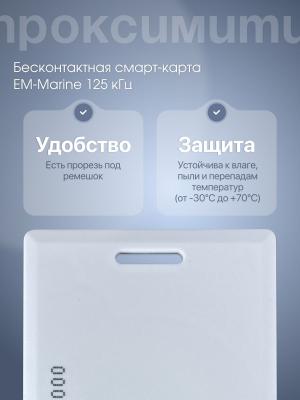 Проксимити карта стандарт IL-05Enum