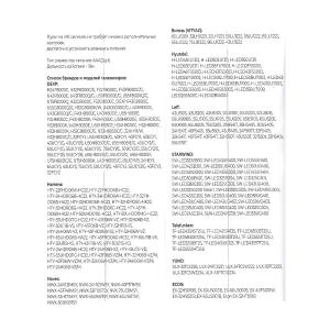 Пульт к Huayu AN-1603-IR LCD TV без голосового управления