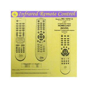 Пульт к IRC15791D Homecast, Воля SAT