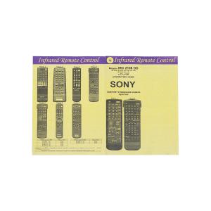 Пульт к IRC2108DD Sony