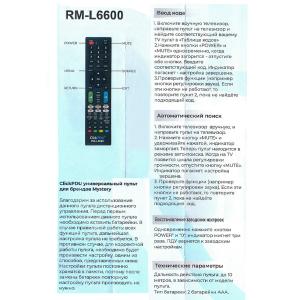 Пульт универсальный к Mystery RM-L6600