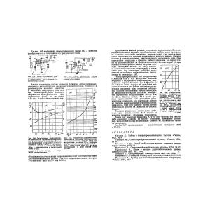 Радиолампа 6А7 гептод-преобразователь