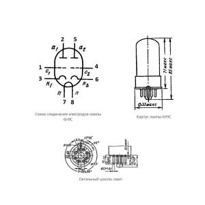 Радиолампа 6Н9С двойной триод