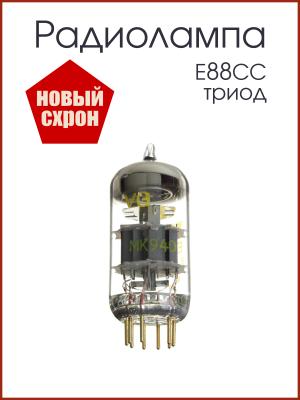Радиолампа E88СС, двойной триод Tesla