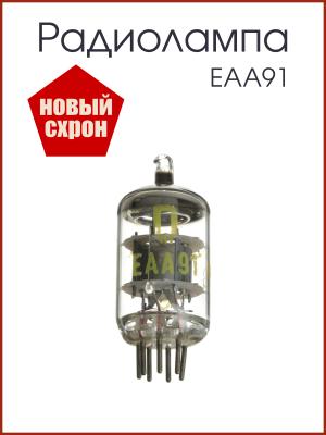 Радиолампа EAA91 RFT